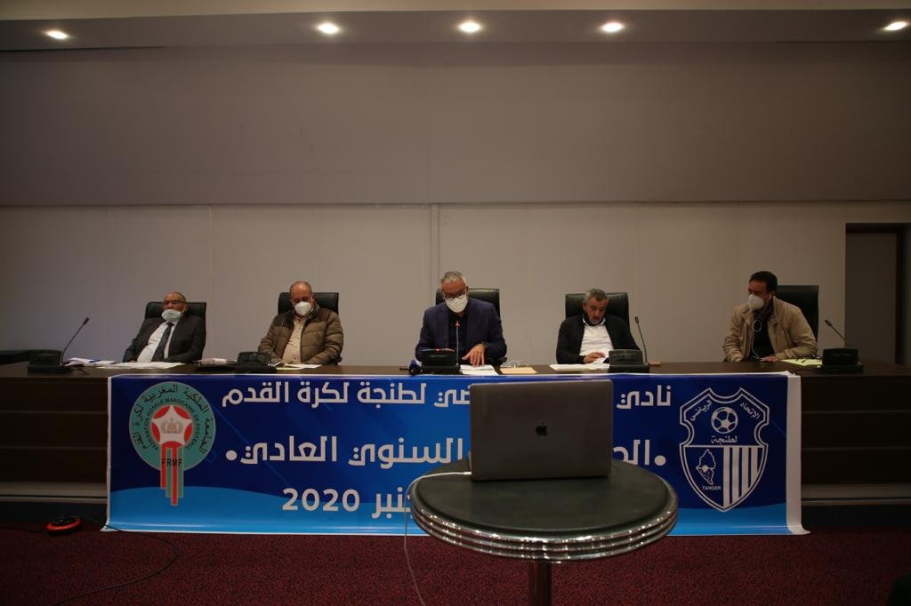 الجمع العام السنوي العادي لإتحاد طنجة 2020